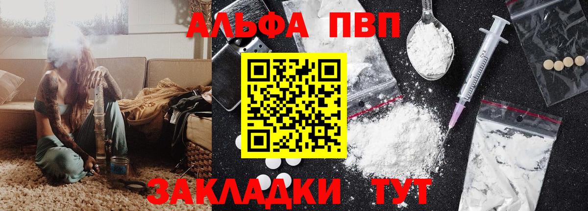 Щёлково  APVP Соль  Вход с VPN  Alpha PVP СК КРИС  что такое наркотик  A-PVP мука 