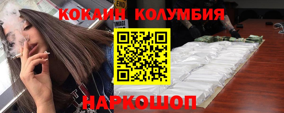 КОКАИН  Cocaine FishScale  Вход с VPN  COCAIN Fish Scale  Щёлково 
