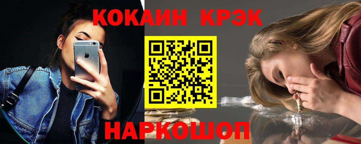 COCAIN Колумбийский Щёлково