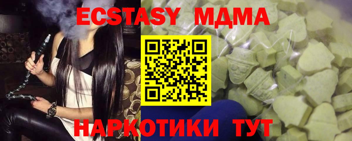Ecstasy  Вход с VPN  Экстази диски  Щёлково  Ecstasy VHQ 