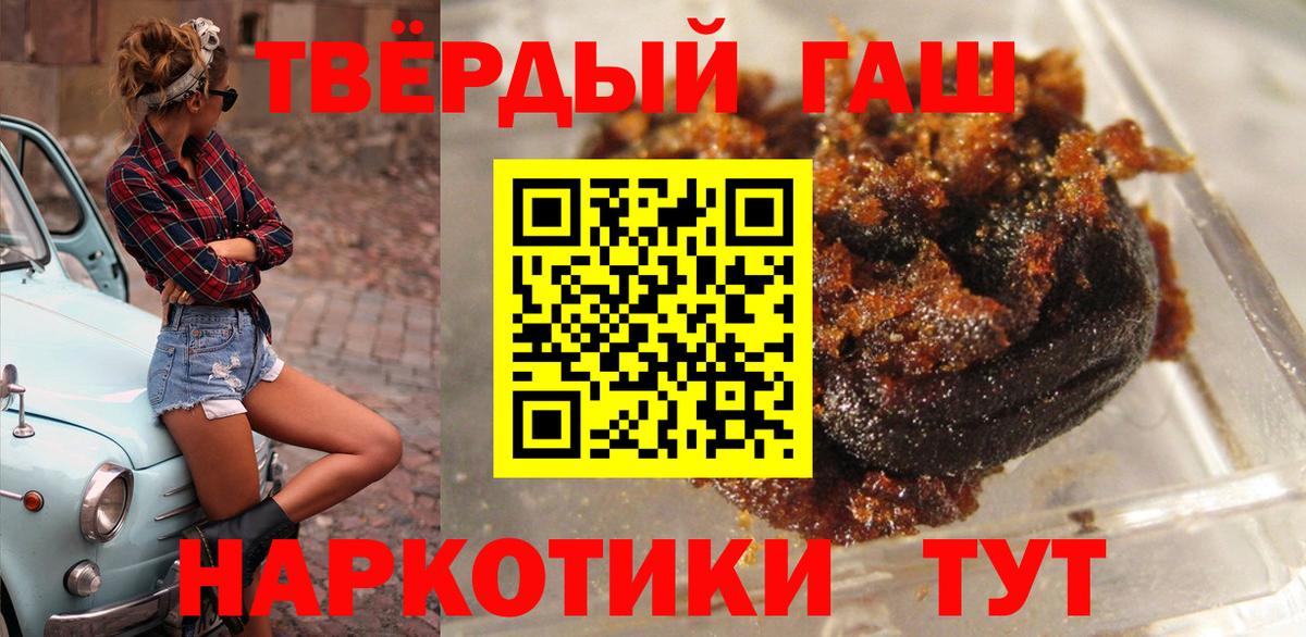 ГАШ гашик Щёлково