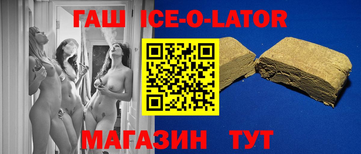 Гашиш 40% ТГК  Гашиш гарик  Вход с VPN  Щёлково 
