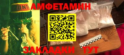 амфетамин Жуковский