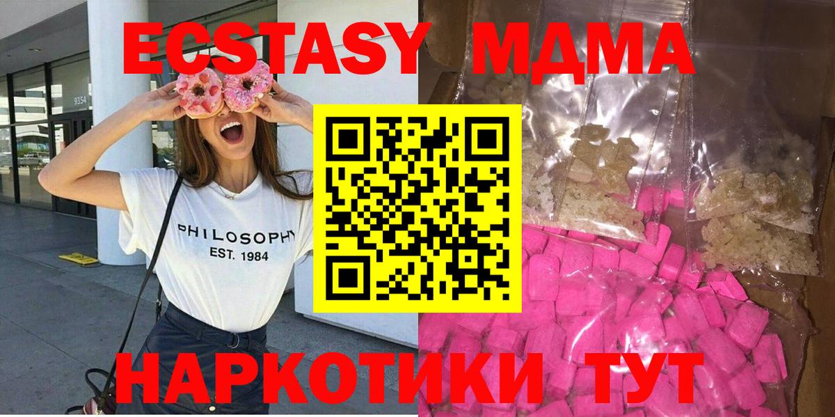 МДМА молли  МДМА молли  MDMA  Щёлково  Вход с VPN 