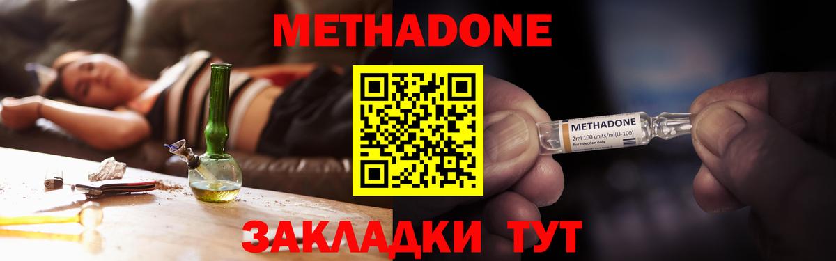 Метадон мёд  Вход с VPN    онион  Метадон кристалл  Щёлково 
