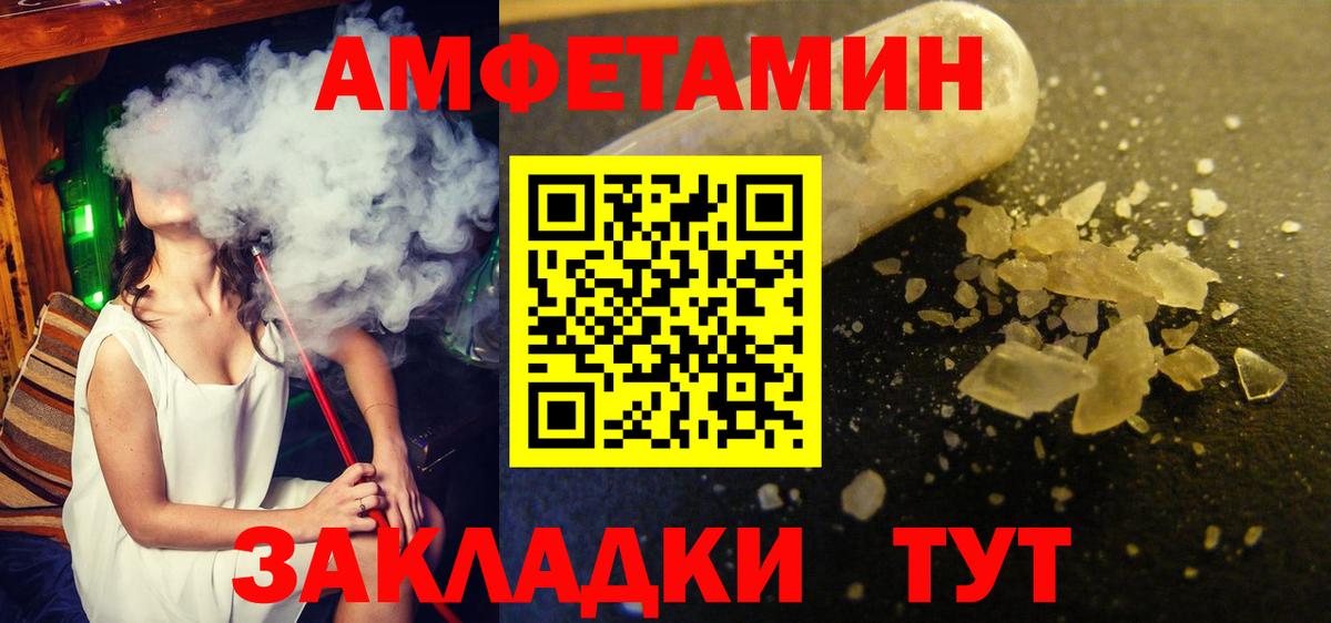 Щёлково  МЕТАМФЕТАМИН витя  МЕТАМФЕТАМИН витя  Вход с VPN 